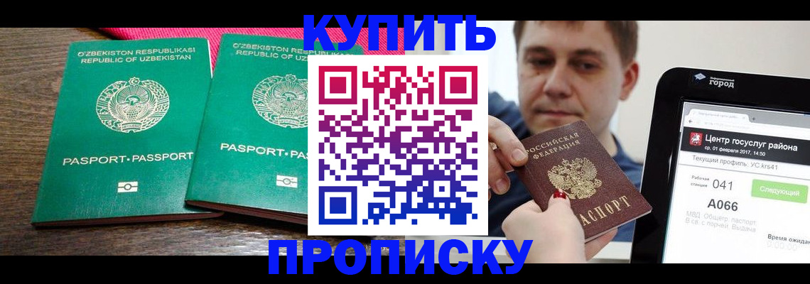 прописка поиск в Мыски