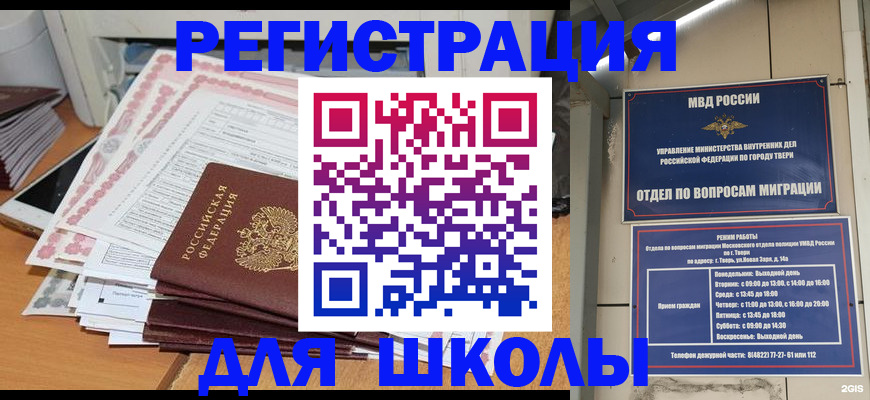 прописка регистрация в Мыски