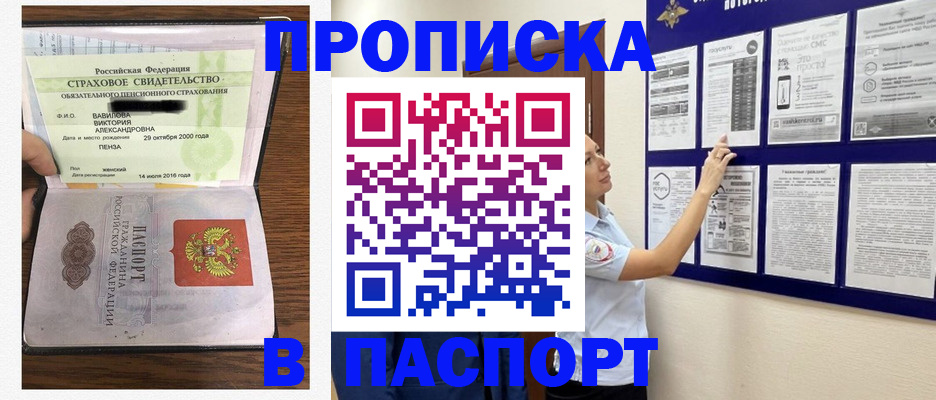 регистрация для школы в Мыски