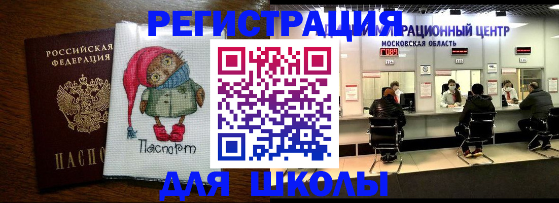 прописка штамп в Мыски